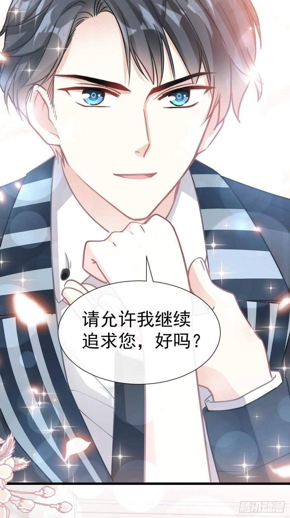 霸道总裁轻点爱韩漫全集-第72话 叫我亲爱的无删减无遮挡章节图片 