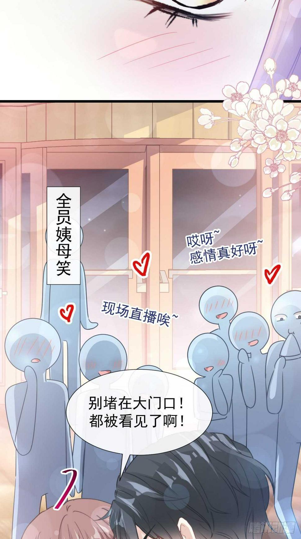 霸道总裁轻点爱韩漫全集-第72话 叫我亲爱的无删减无遮挡章节图片 