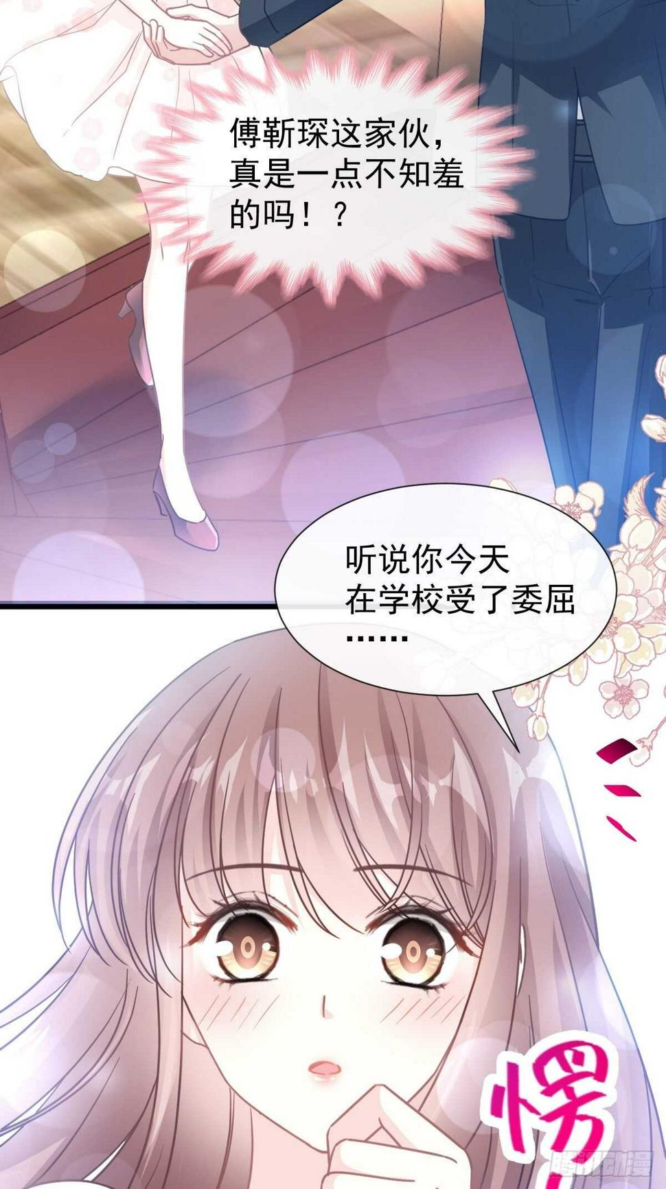 霸道总裁轻点爱韩漫全集-第72话 叫我亲爱的无删减无遮挡章节图片 