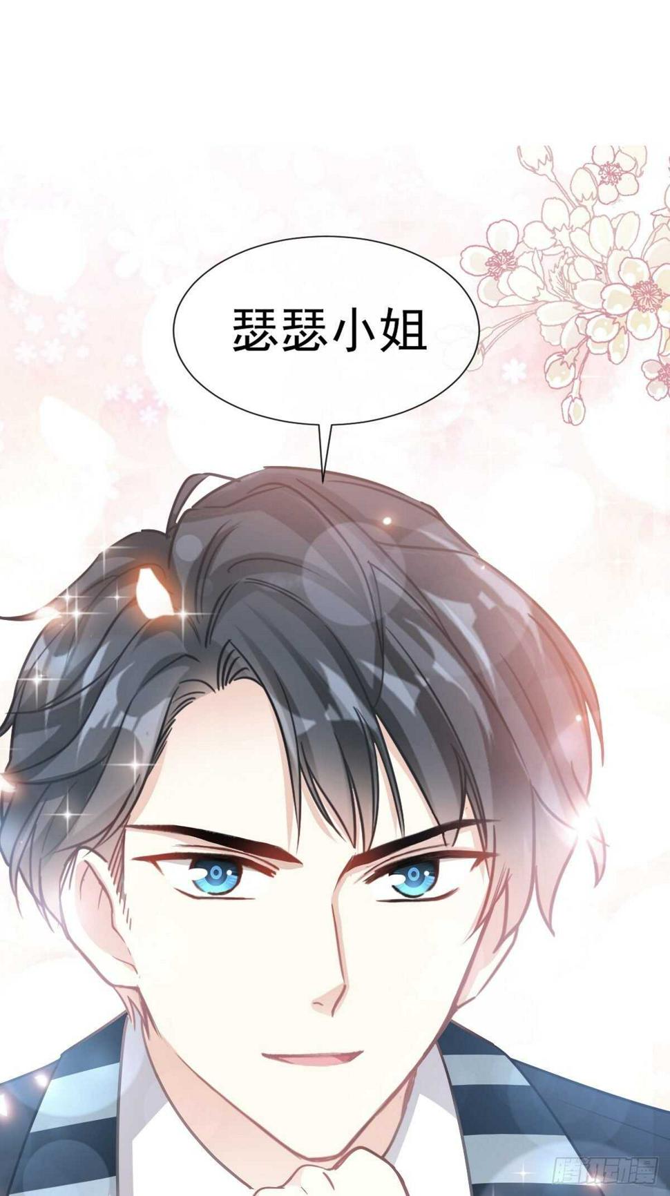 霸道总裁轻点爱韩漫全集-第73话 和烤肉争宠的傅少无删减无遮挡章节图片 