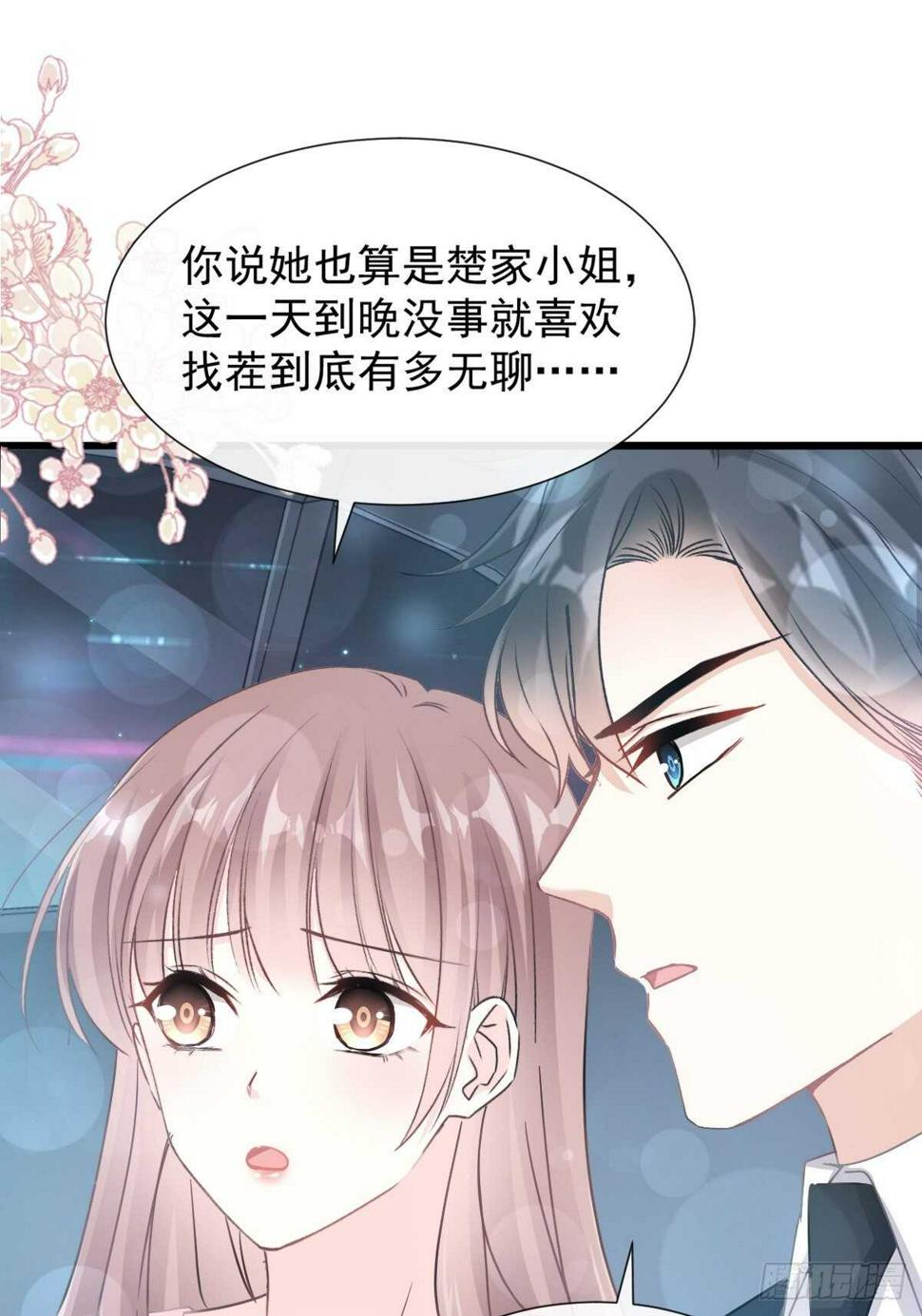 霸道总裁轻点爱韩漫全集-第73话 和烤肉争宠的傅少无删减无遮挡章节图片 