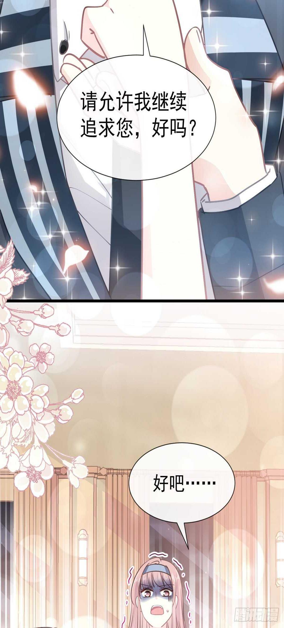 霸道总裁轻点爱韩漫全集-第73话 和烤肉争宠的傅少无删减无遮挡章节图片 