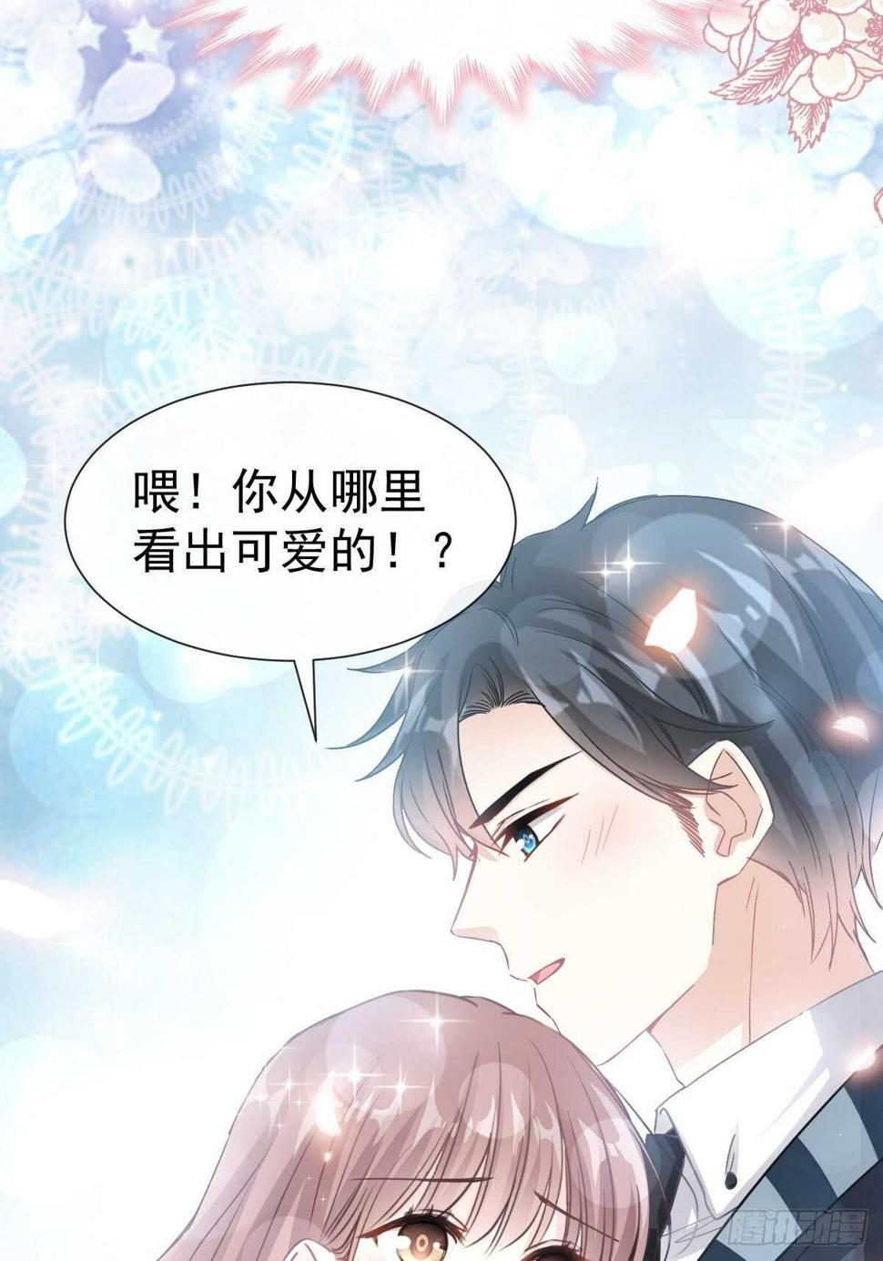 霸道总裁轻点爱韩漫全集-第73话 和烤肉争宠的傅少无删减无遮挡章节图片 