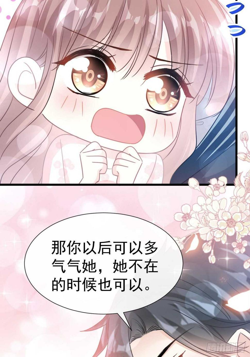 霸道总裁轻点爱韩漫全集-第73话 和烤肉争宠的傅少无删减无遮挡章节图片 