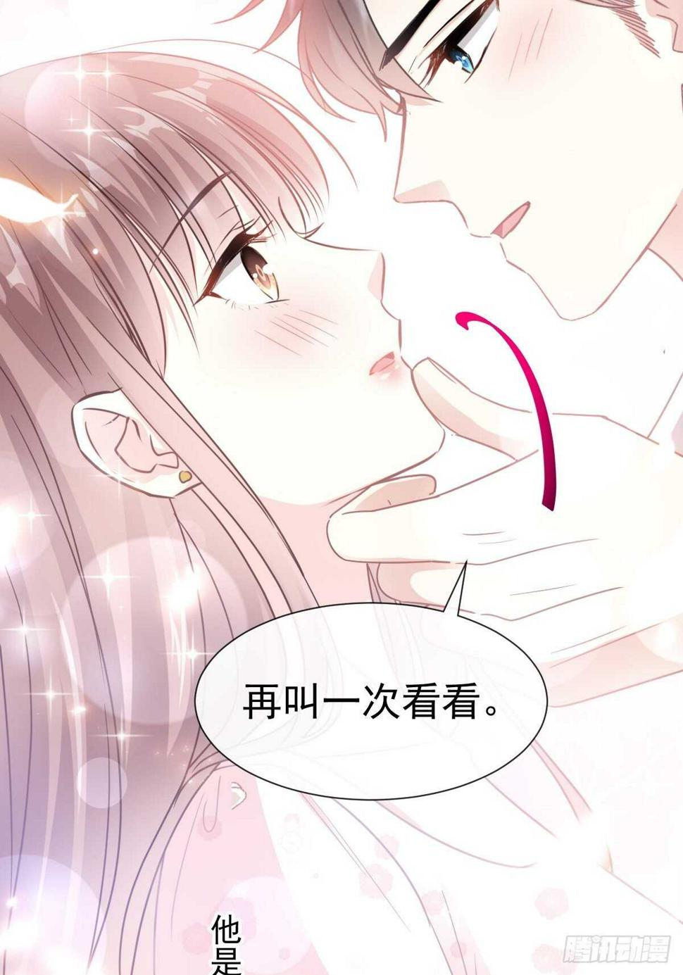霸道总裁轻点爱韩漫全集-第73话 和烤肉争宠的傅少无删减无遮挡章节图片 