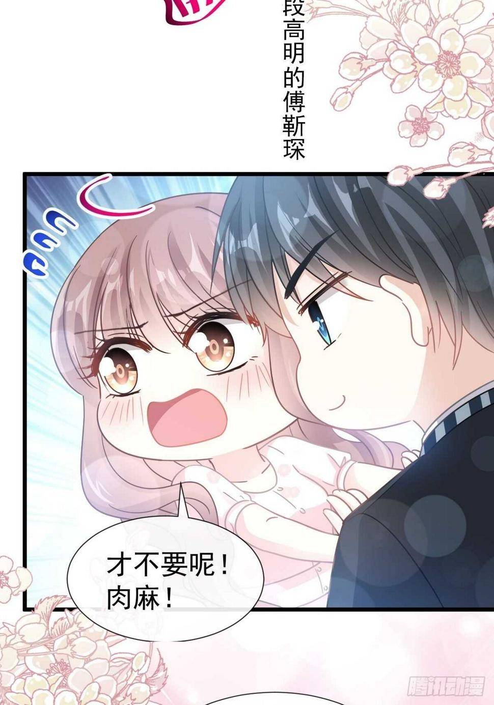 霸道总裁轻点爱韩漫全集-第73话 和烤肉争宠的傅少无删减无遮挡章节图片 