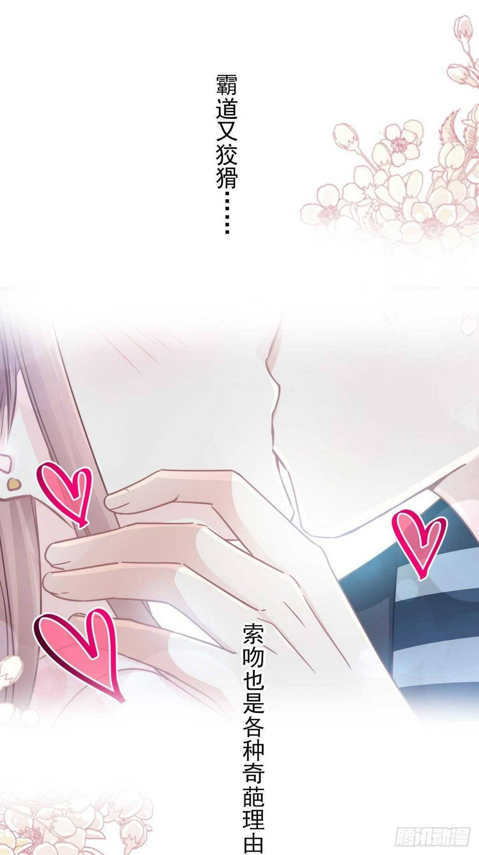 霸道总裁轻点爱韩漫全集-第73话 和烤肉争宠的傅少无删减无遮挡章节图片 