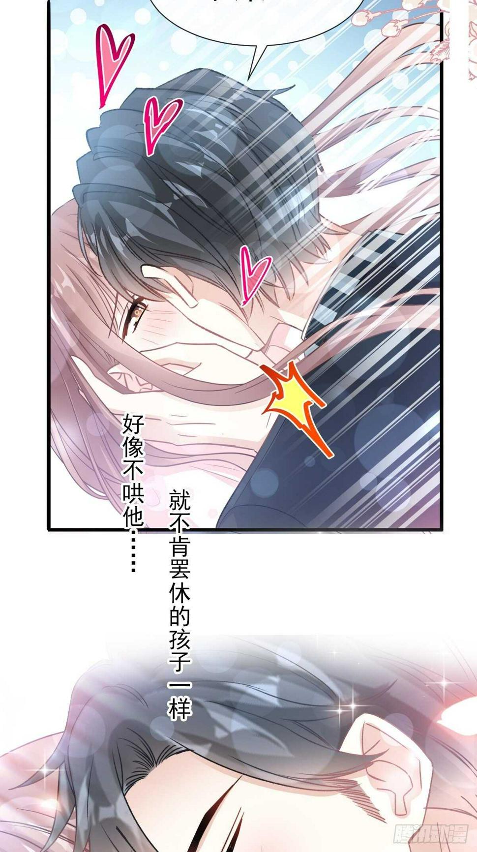 霸道总裁轻点爱韩漫全集-第73话 和烤肉争宠的傅少无删减无遮挡章节图片 