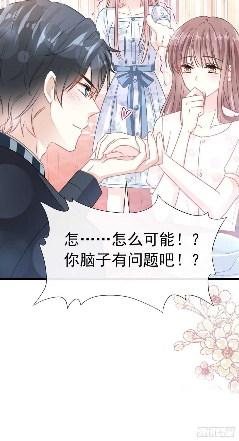 霸道总裁轻点爱韩漫全集-第73话 和烤肉争宠的傅少无删减无遮挡章节图片 