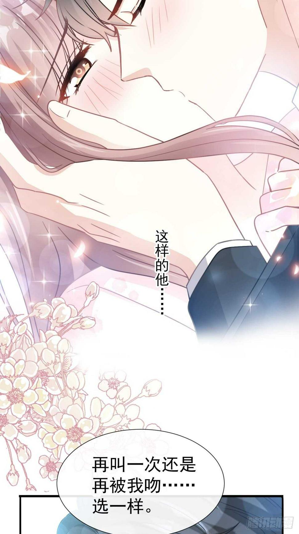 霸道总裁轻点爱韩漫全集-第73话 和烤肉争宠的傅少无删减无遮挡章节图片 