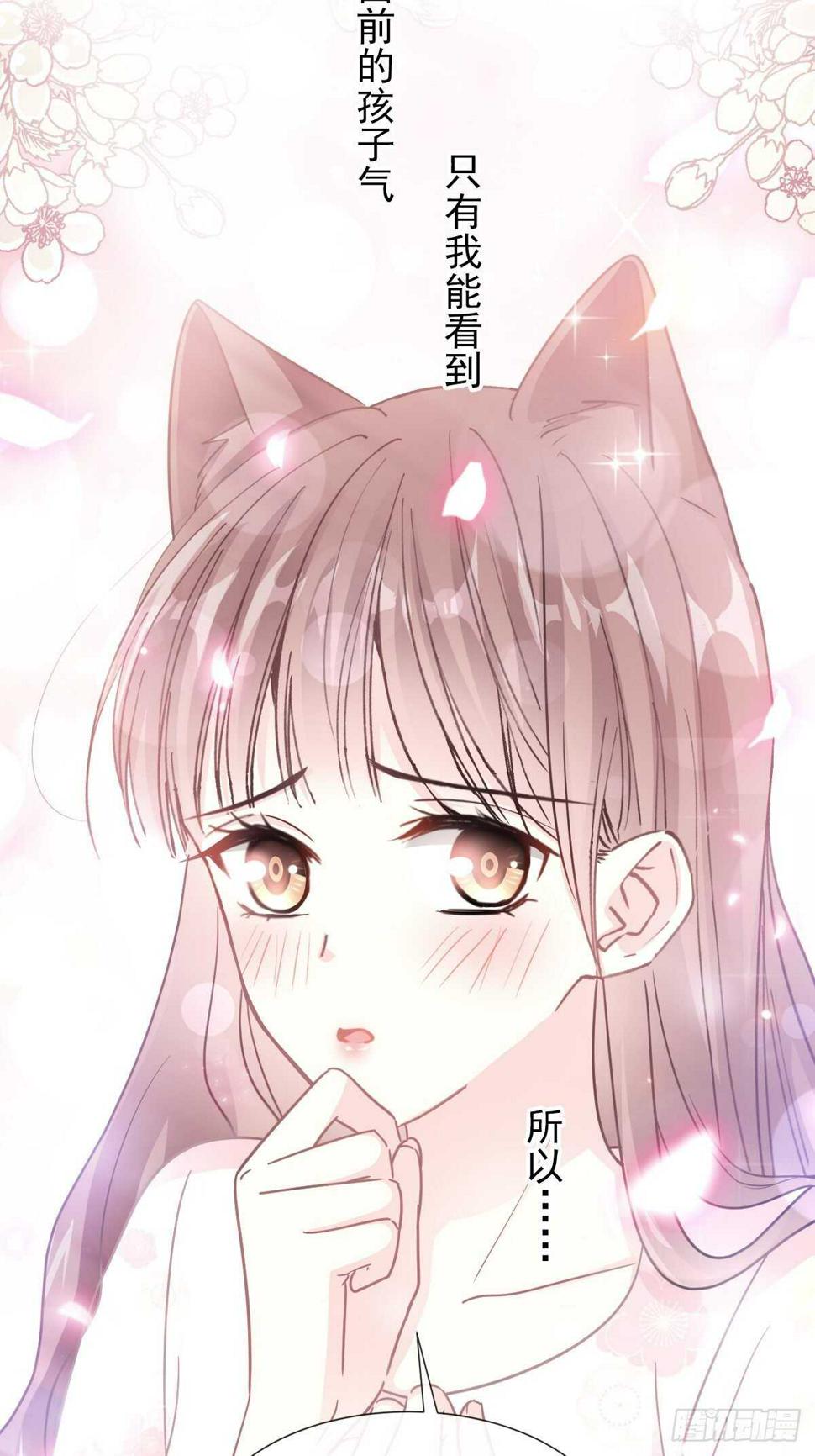 霸道总裁轻点爱韩漫全集-第73话 和烤肉争宠的傅少无删减无遮挡章节图片 