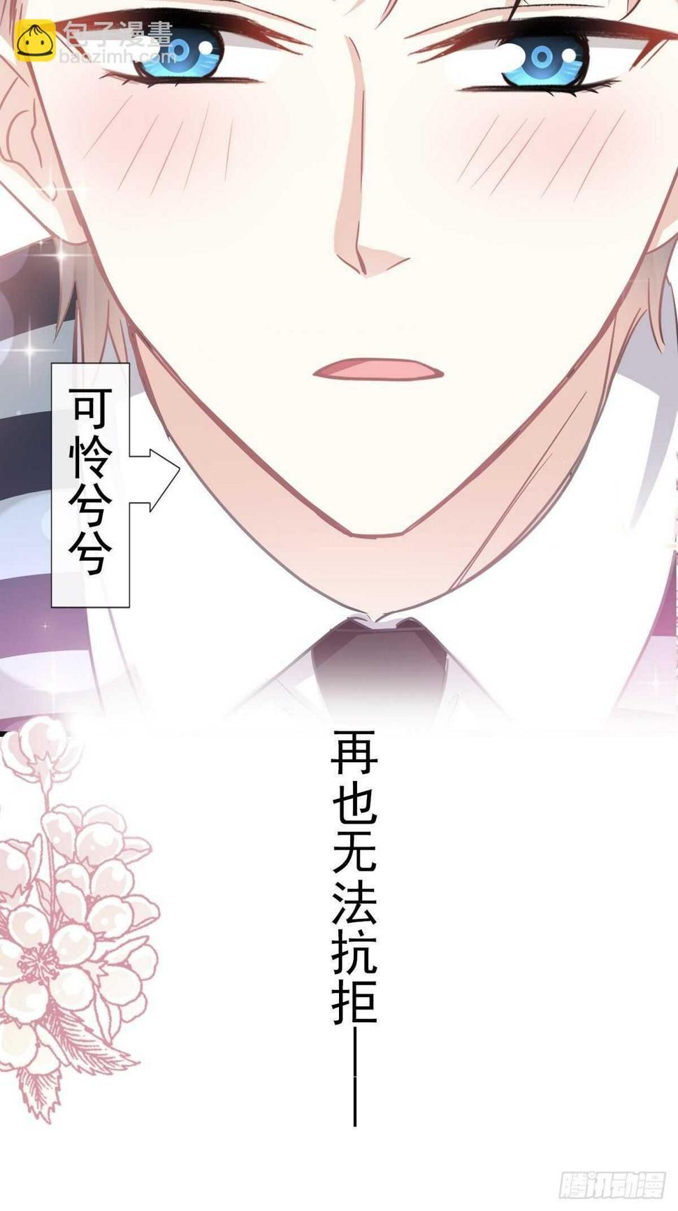 霸道总裁轻点爱韩漫全集-第73话 和烤肉争宠的傅少无删减无遮挡章节图片 