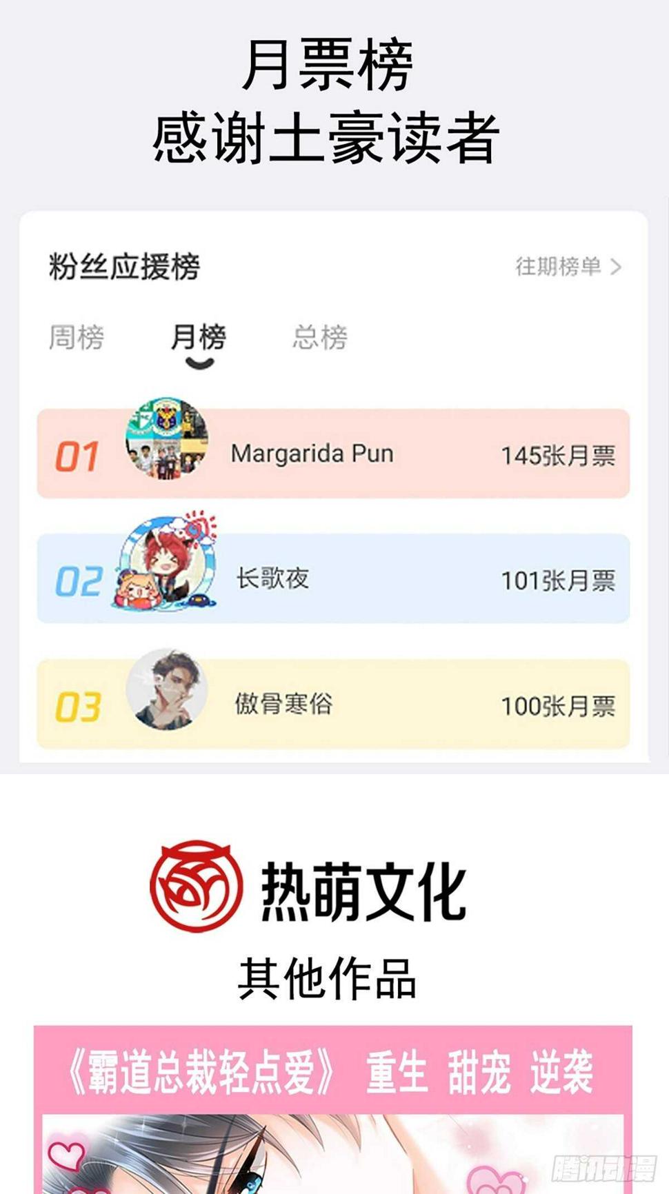 霸道总裁轻点爱韩漫全集-第73话 和烤肉争宠的傅少无删减无遮挡章节图片 