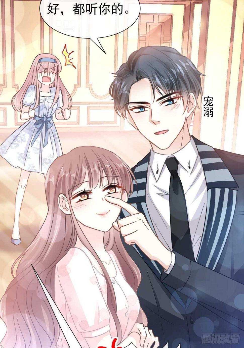 霸道总裁轻点爱韩漫全集-第73话 和烤肉争宠的傅少无删减无遮挡章节图片 