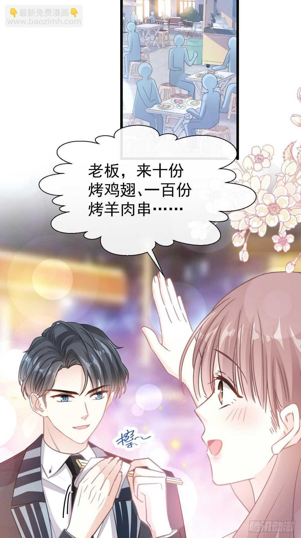 霸道总裁轻点爱韩漫全集-第74话 别怕，我是你的后盾无删减无遮挡章节图片 