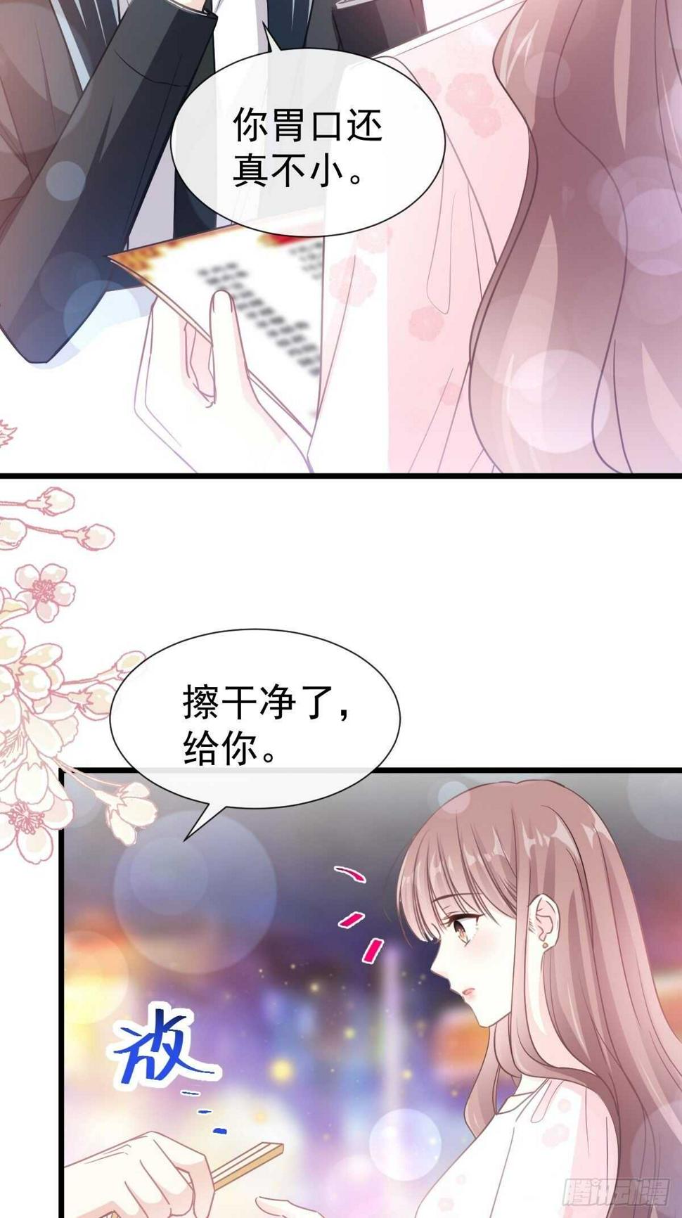霸道总裁轻点爱韩漫全集-第74话 别怕，我是你的后盾无删减无遮挡章节图片 