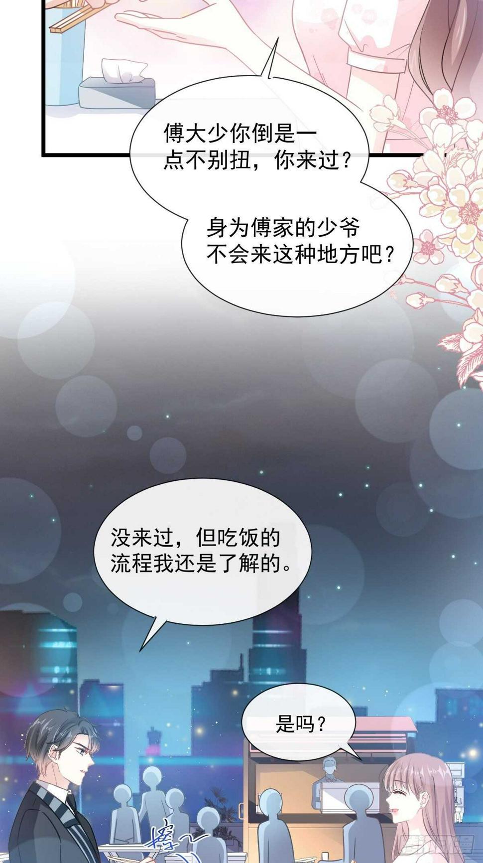 霸道总裁轻点爱韩漫全集-第74话 别怕，我是你的后盾无删减无遮挡章节图片 