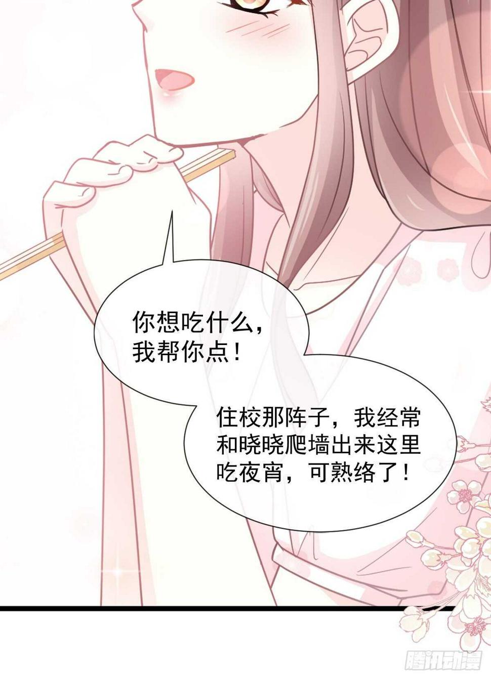 霸道总裁轻点爱韩漫全集-第74话 别怕，我是你的后盾无删减无遮挡章节图片 