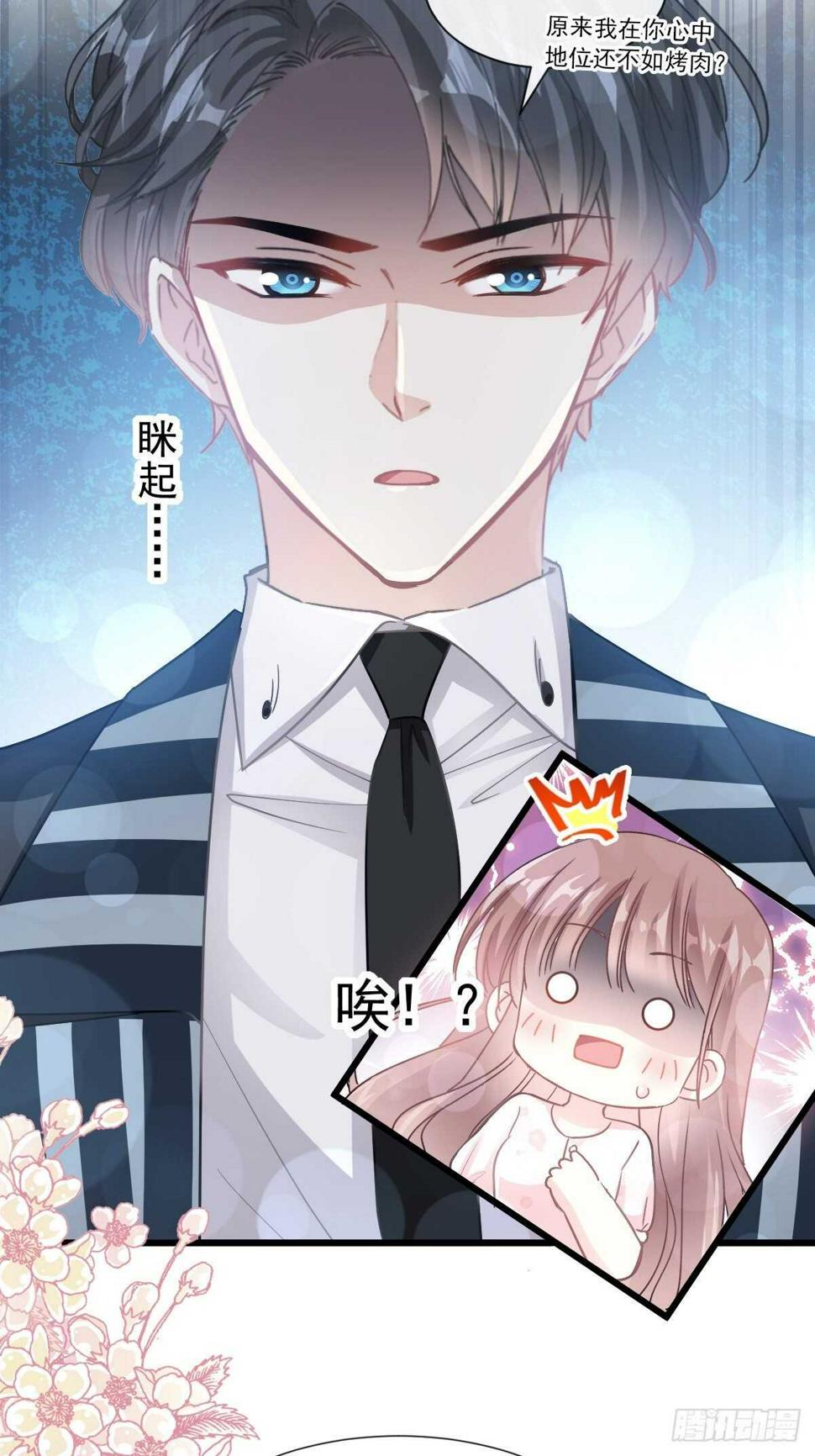 霸道总裁轻点爱韩漫全集-第74话 别怕，我是你的后盾无删减无遮挡章节图片 