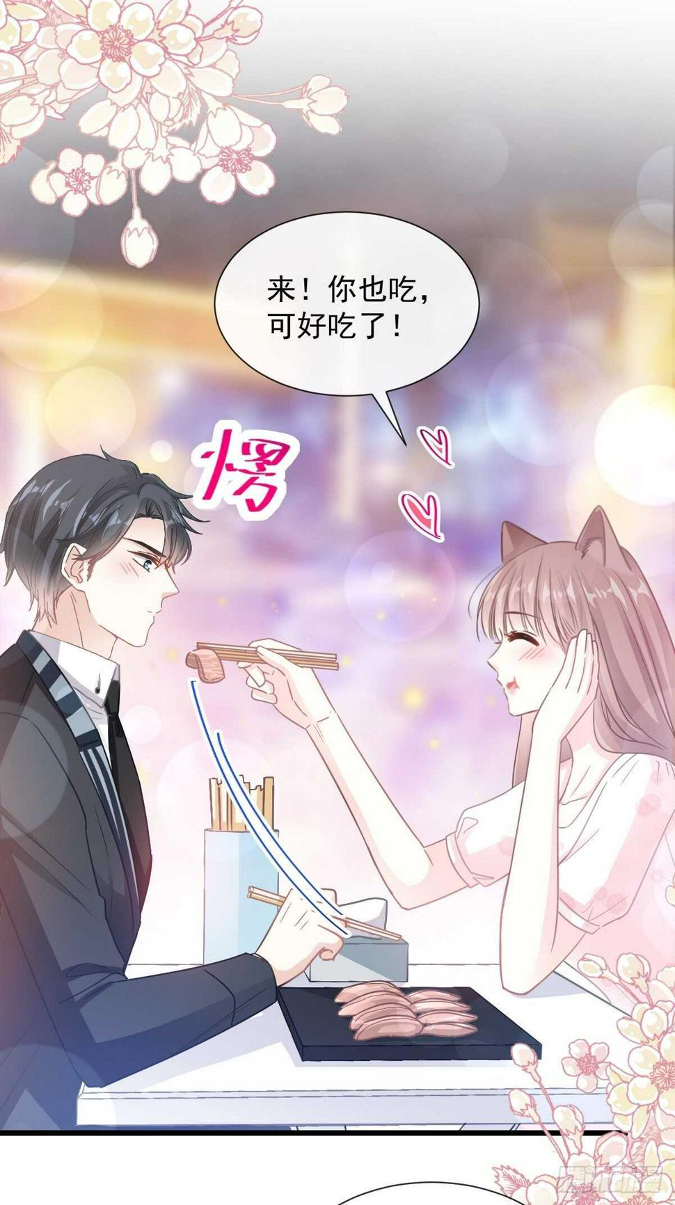 霸道总裁轻点爱韩漫全集-第74话 别怕，我是你的后盾无删减无遮挡章节图片 