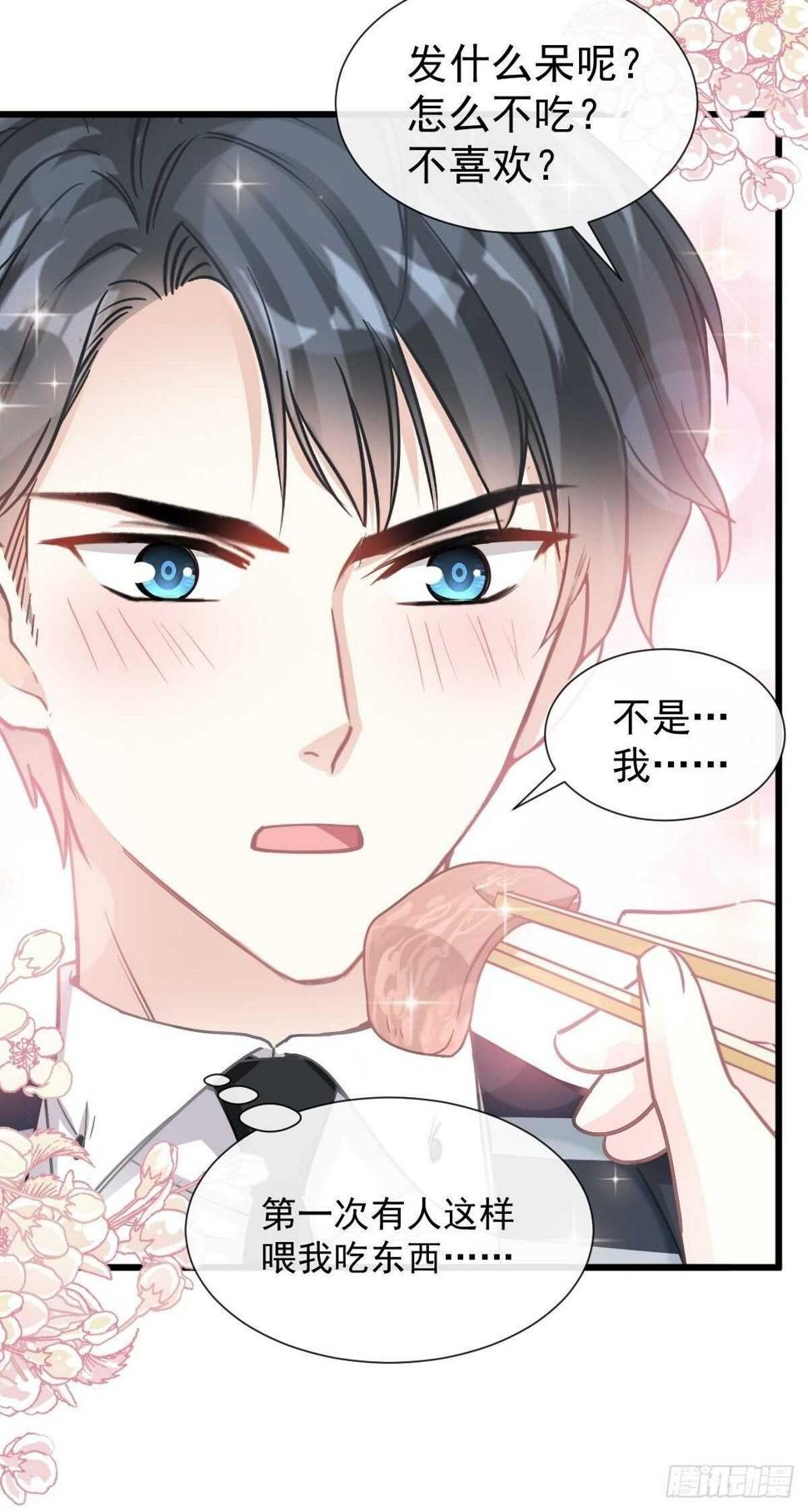 霸道总裁轻点爱韩漫全集-第74话 别怕，我是你的后盾无删减无遮挡章节图片 