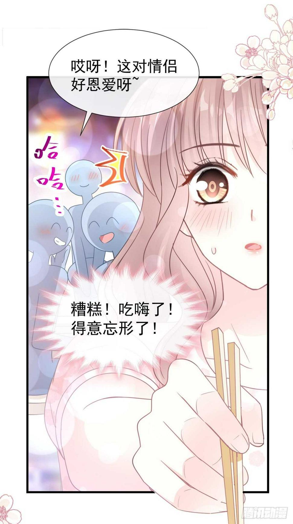 霸道总裁轻点爱韩漫全集-第74话 别怕，我是你的后盾无删减无遮挡章节图片 