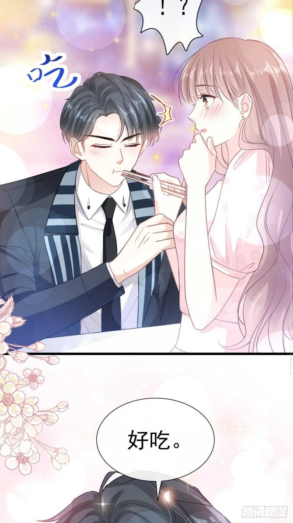 霸道总裁轻点爱韩漫全集-第74话 别怕，我是你的后盾无删减无遮挡章节图片 