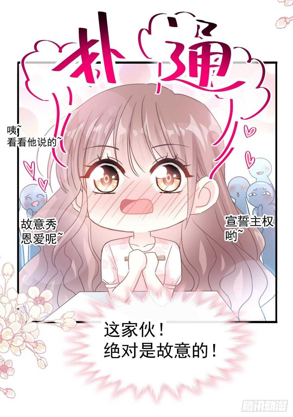 霸道总裁轻点爱韩漫全集-第74话 别怕，我是你的后盾无删减无遮挡章节图片 