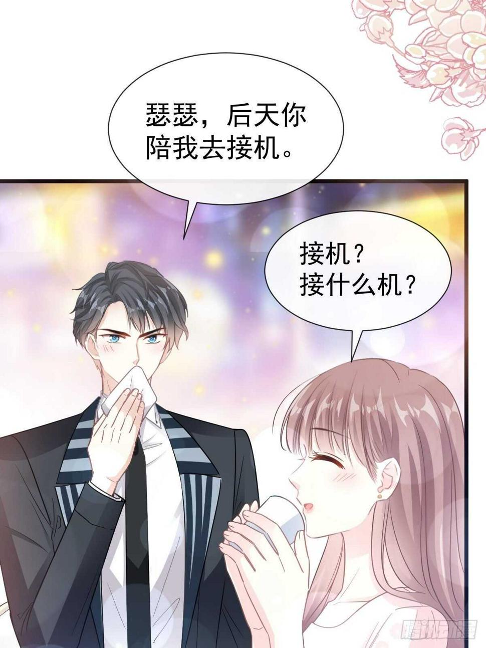 霸道总裁轻点爱韩漫全集-第74话 别怕，我是你的后盾无删减无遮挡章节图片 