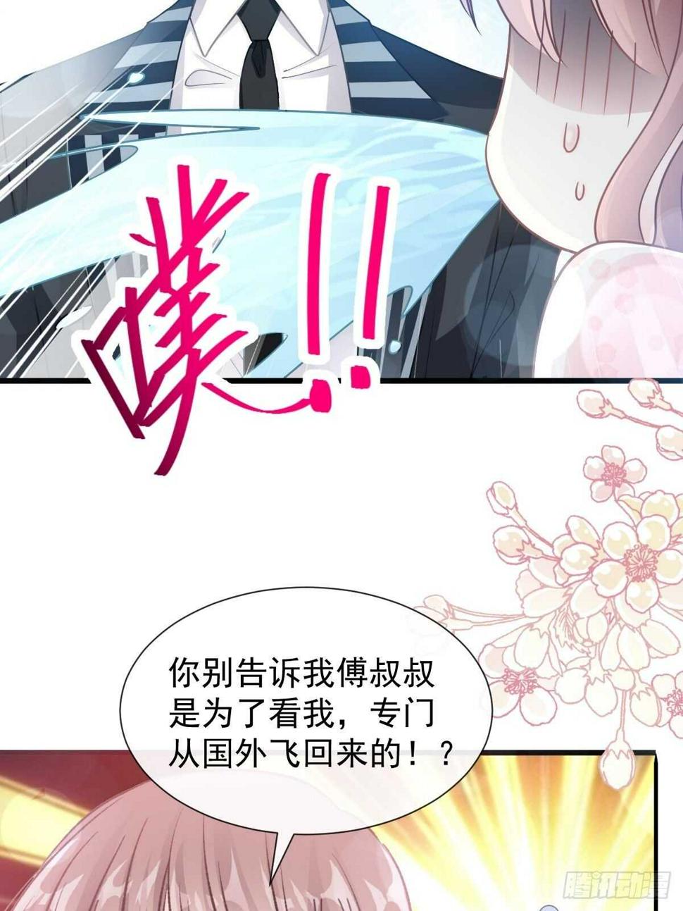 霸道总裁轻点爱韩漫全集-第74话 别怕，我是你的后盾无删减无遮挡章节图片 