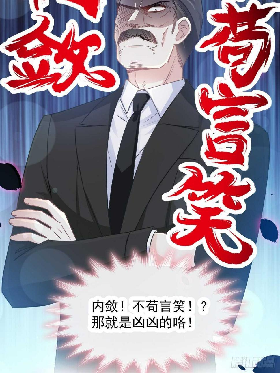 霸道总裁轻点爱韩漫全集-第74话 别怕，我是你的后盾无删减无遮挡章节图片 