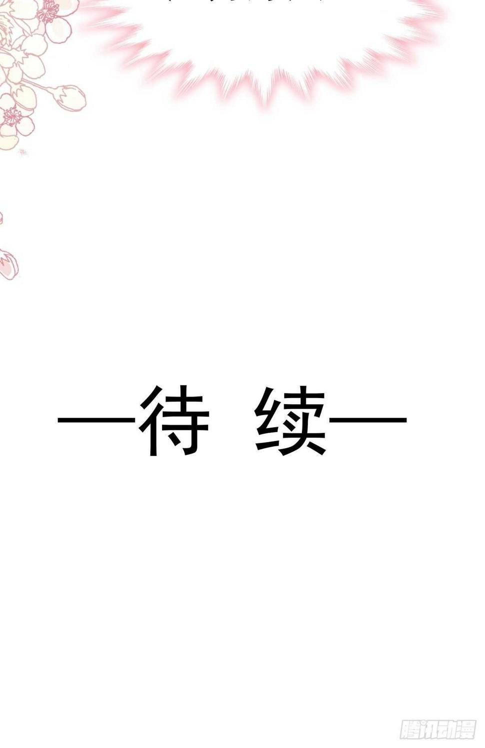 霸道总裁轻点爱韩漫全集-第74话 别怕，我是你的后盾无删减无遮挡章节图片 