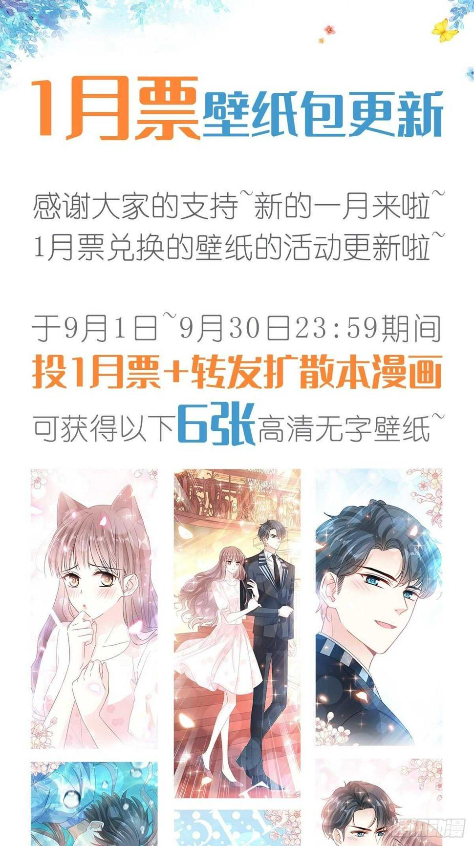 霸道总裁轻点爱韩漫全集-第74话 别怕，我是你的后盾无删减无遮挡章节图片 