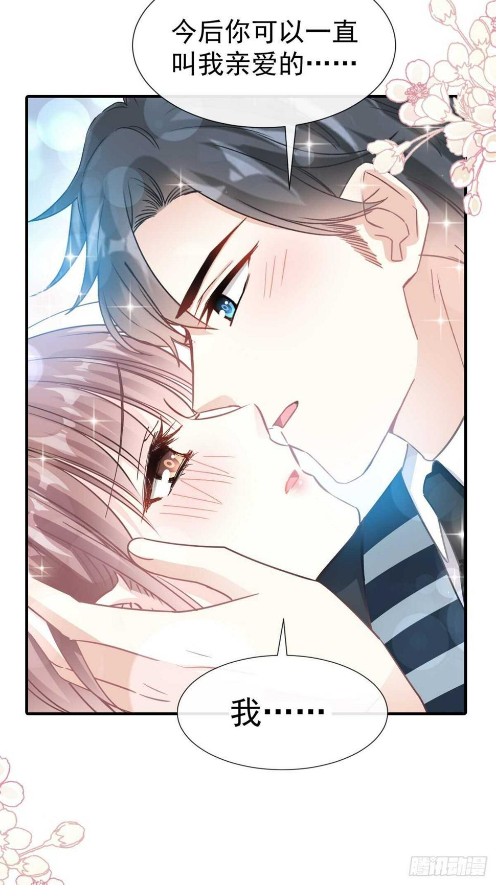 霸道总裁轻点爱韩漫全集-第74话 别怕，我是你的后盾无删减无遮挡章节图片 
