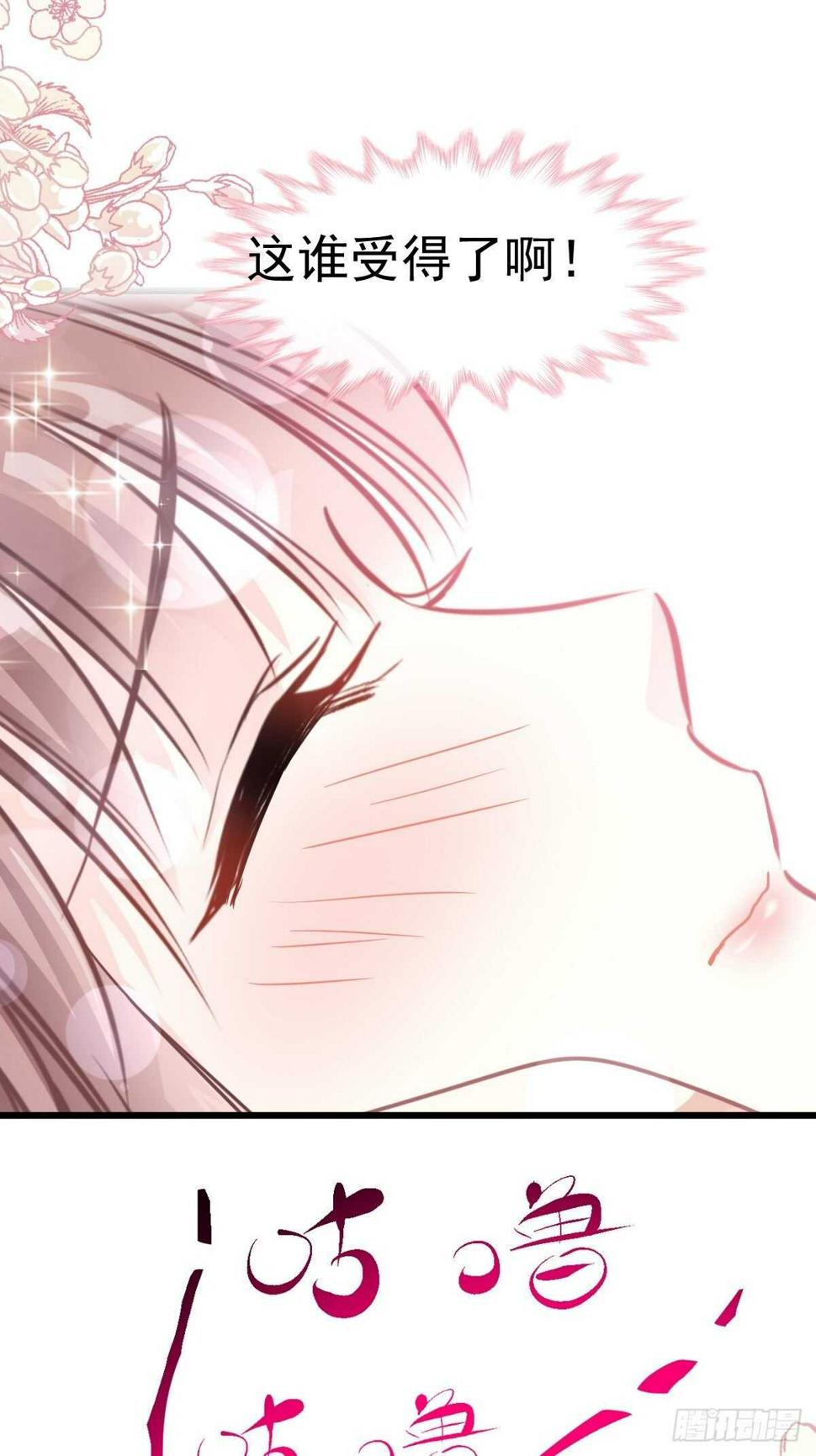 霸道总裁轻点爱韩漫全集-第74话 别怕，我是你的后盾无删减无遮挡章节图片 