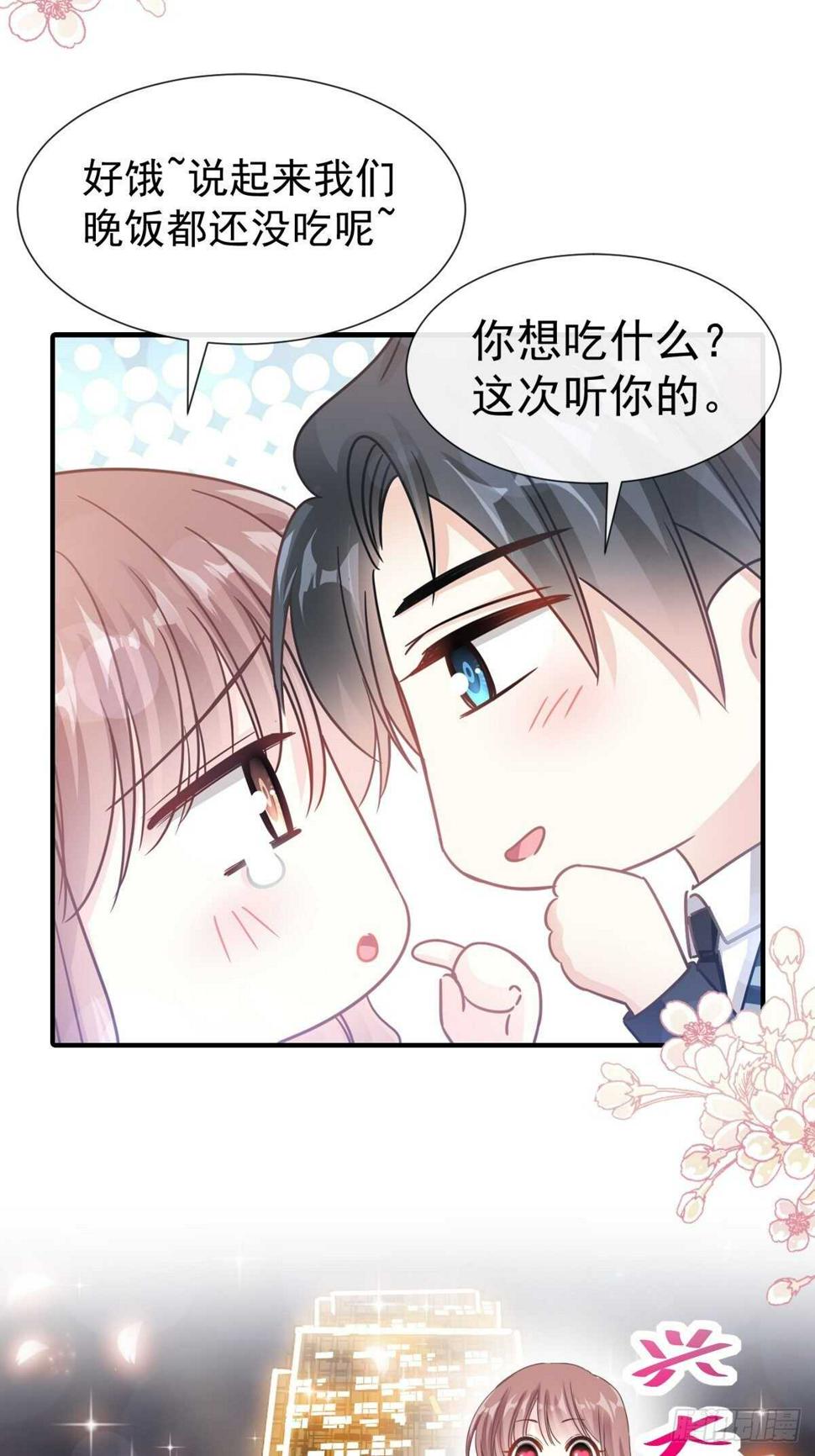 霸道总裁轻点爱韩漫全集-第74话 别怕，我是你的后盾无删减无遮挡章节图片 