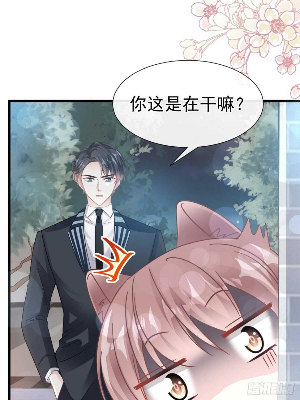 霸道总裁轻点爱韩漫全集-第75话 傅少救我无删减无遮挡章节图片 
