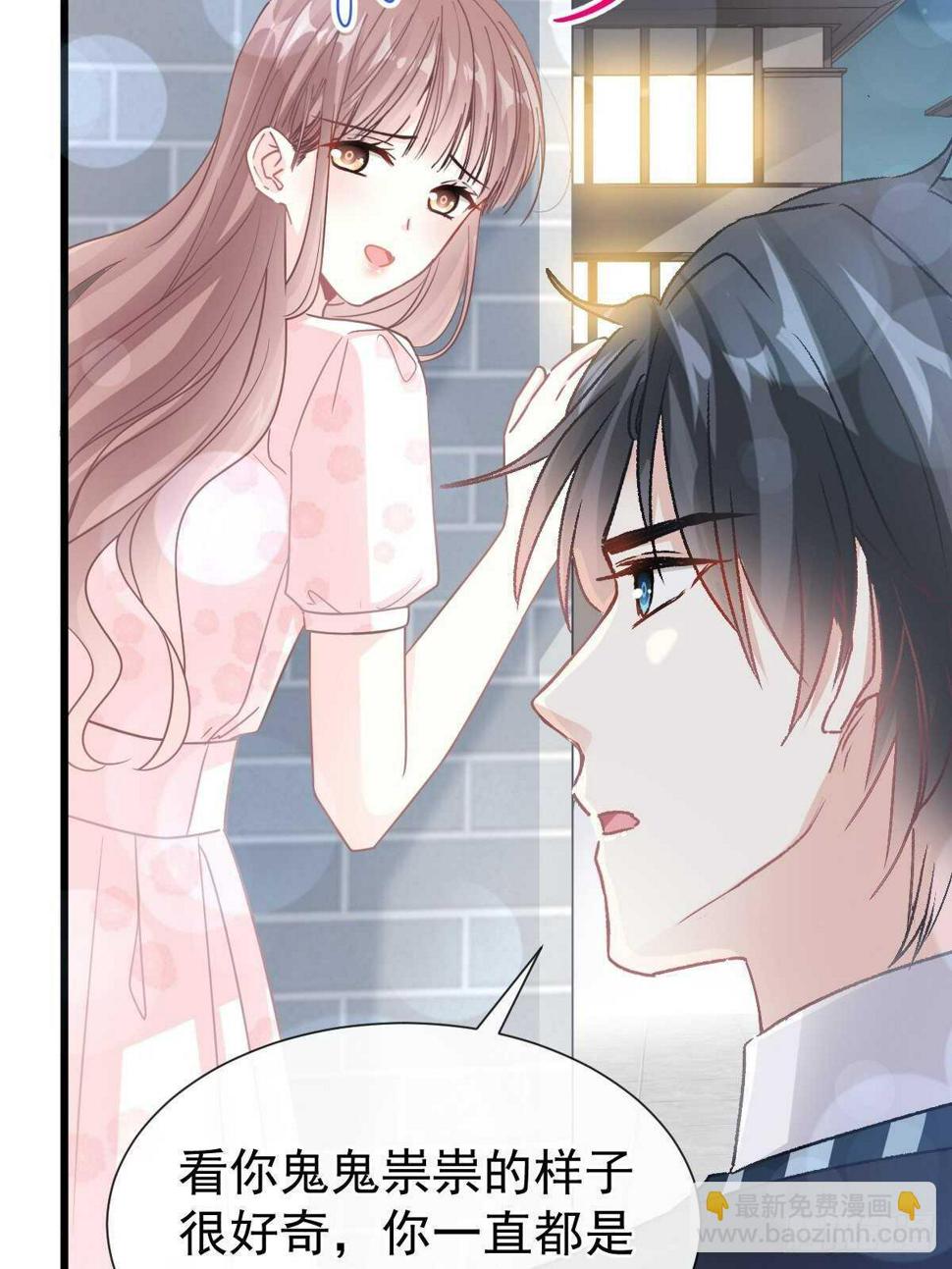 霸道总裁轻点爱韩漫全集-第75话 傅少救我无删减无遮挡章节图片 