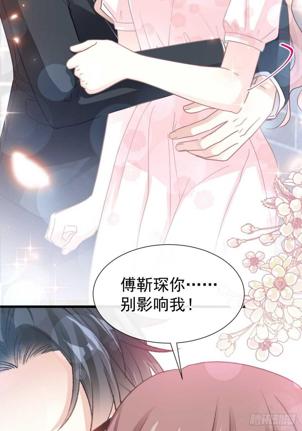 霸道总裁轻点爱韩漫全集-第75话 傅少救我无删减无遮挡章节图片 
