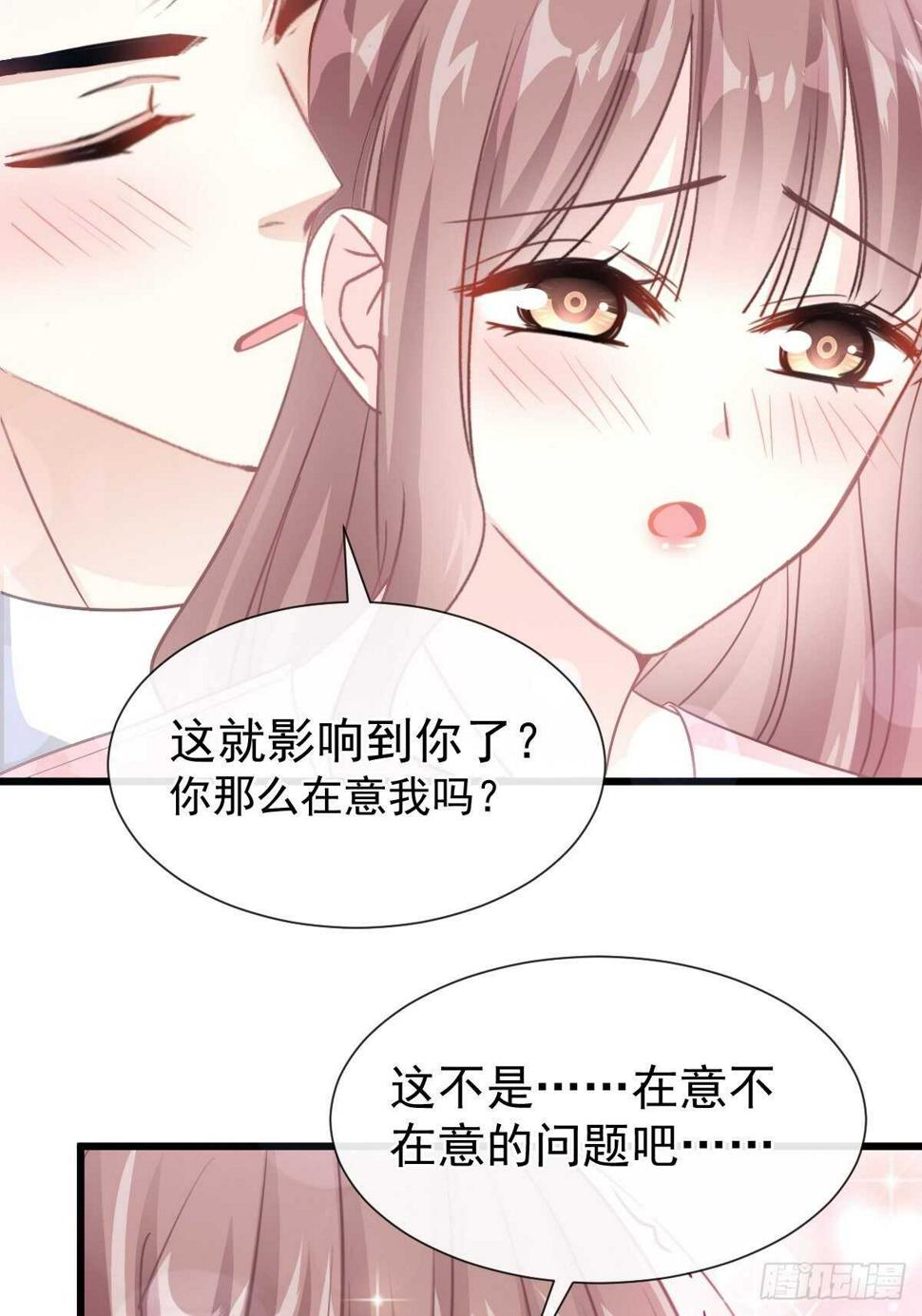 霸道总裁轻点爱韩漫全集-第75话 傅少救我无删减无遮挡章节图片 