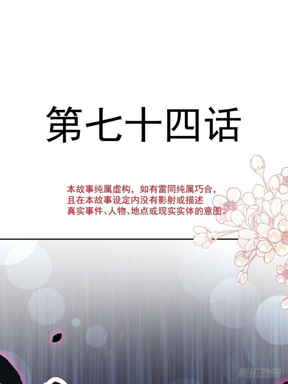 霸道总裁轻点爱韩漫全集-第75话 傅少救我无删减无遮挡章节图片 