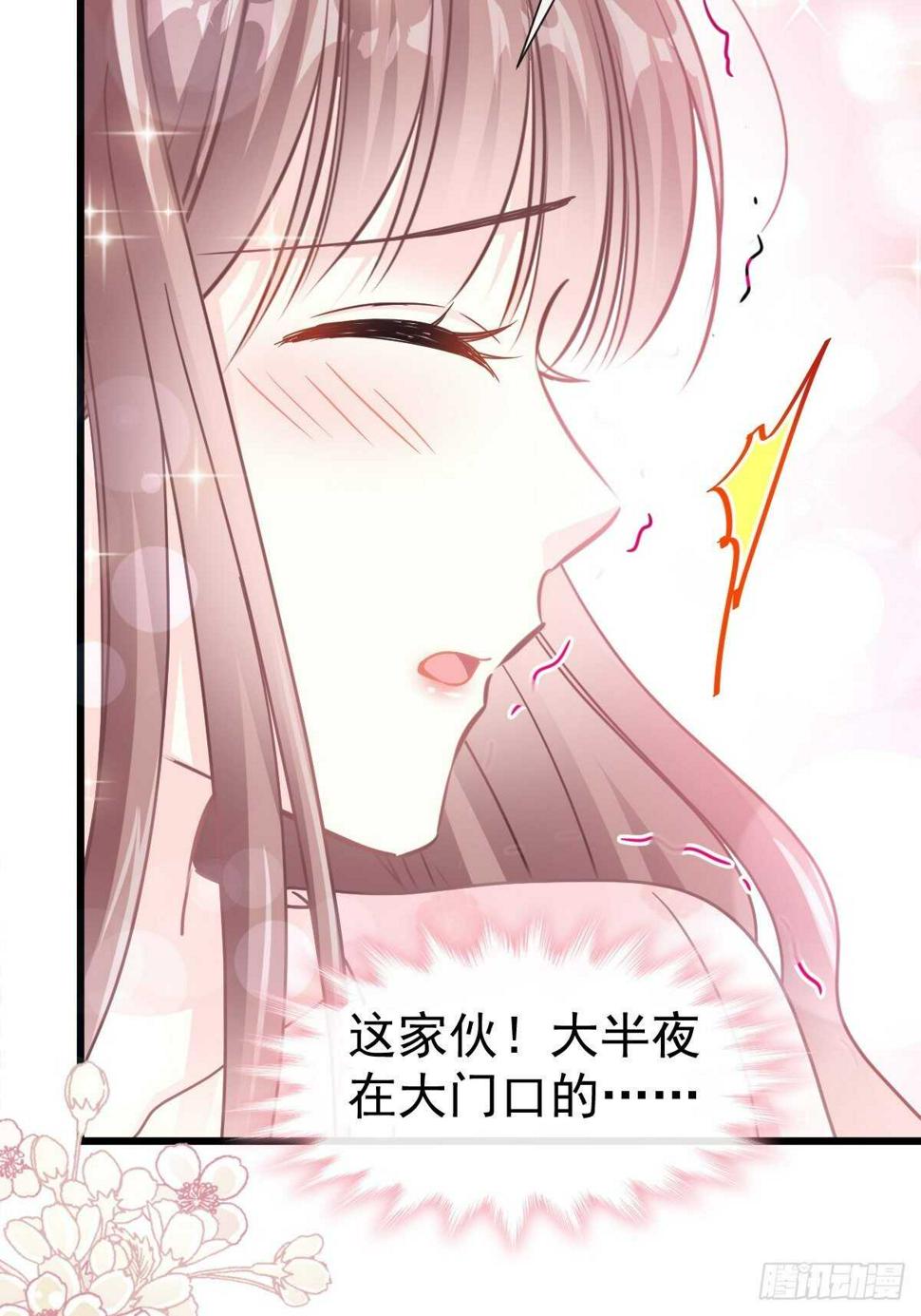 霸道总裁轻点爱韩漫全集-第75话 傅少救我无删减无遮挡章节图片 