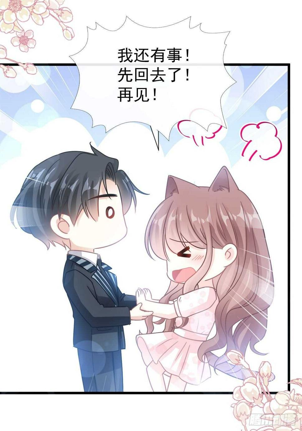 霸道总裁轻点爱韩漫全集-第75话 傅少救我无删减无遮挡章节图片 