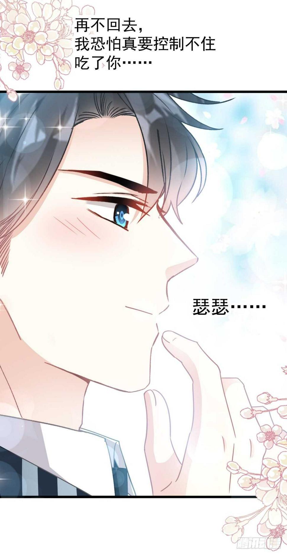 霸道总裁轻点爱韩漫全集-第75话 傅少救我无删减无遮挡章节图片 