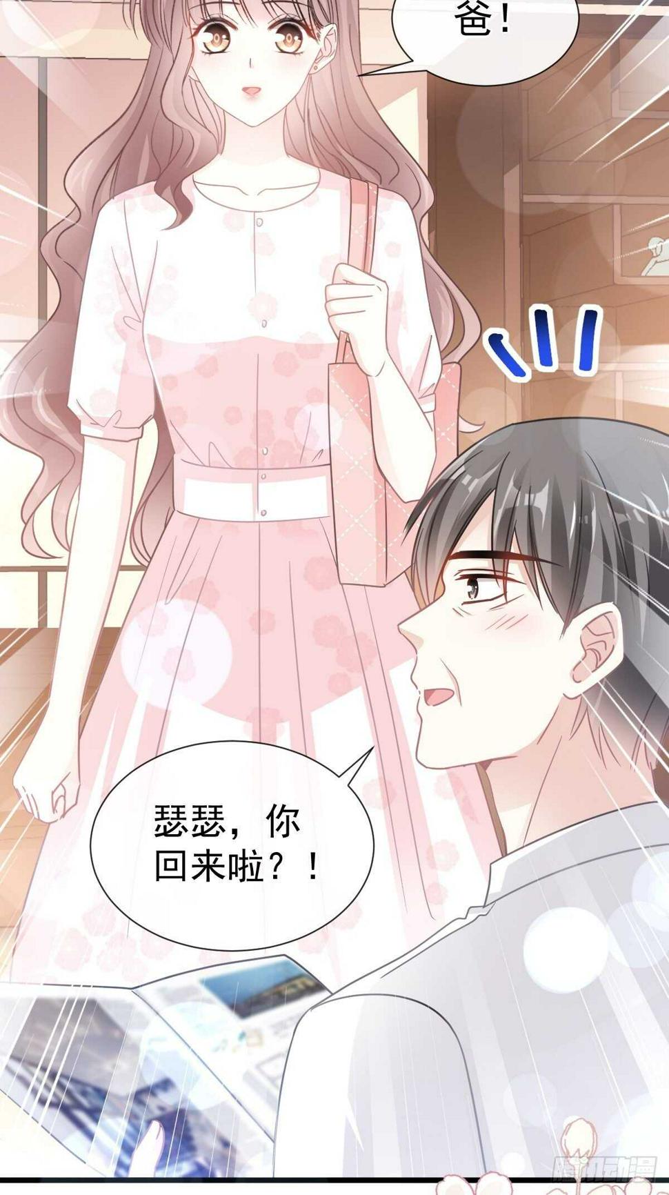 霸道总裁轻点爱韩漫全集-第75话 傅少救我无删减无遮挡章节图片 
