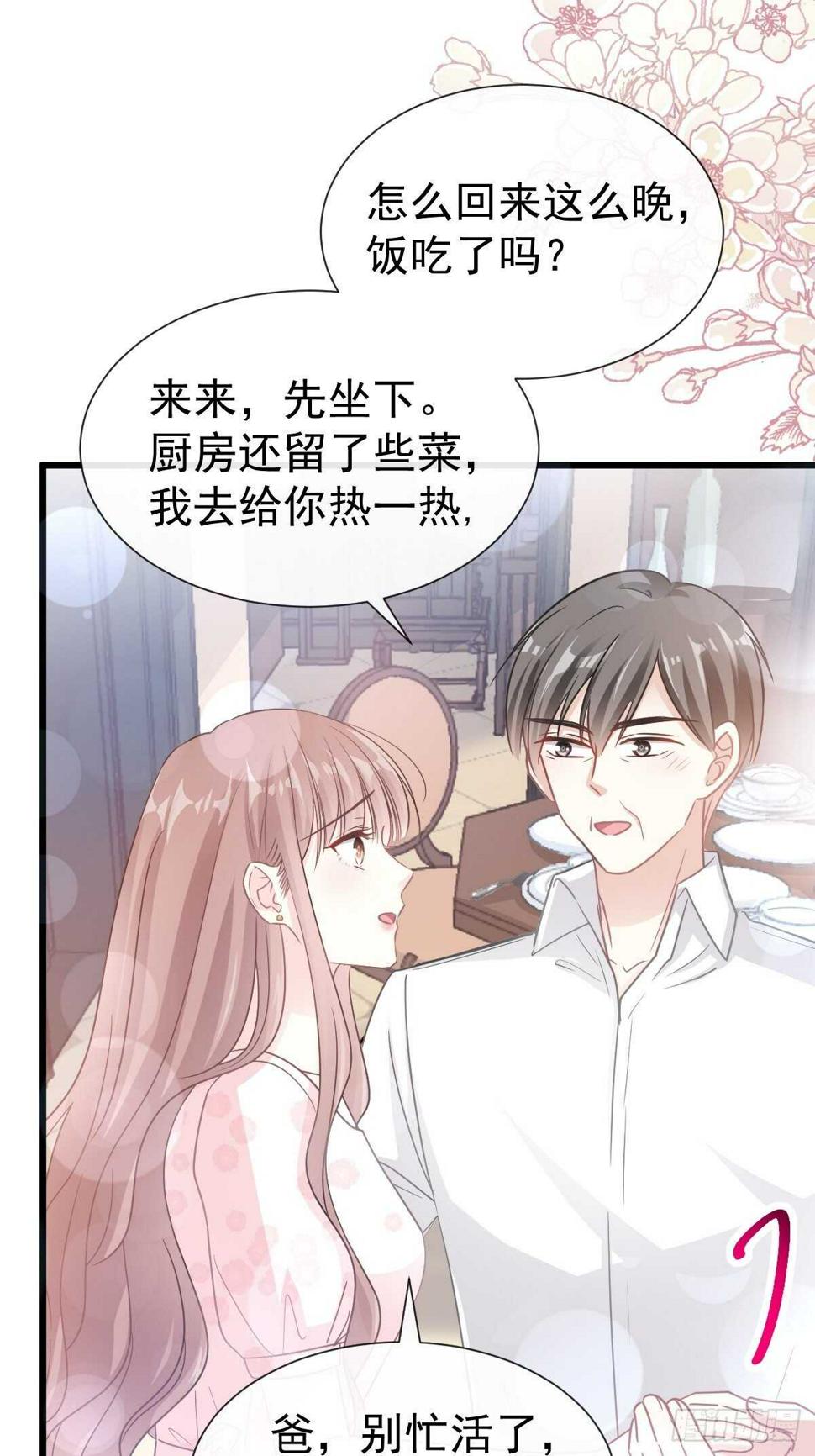 霸道总裁轻点爱韩漫全集-第75话 傅少救我无删减无遮挡章节图片 