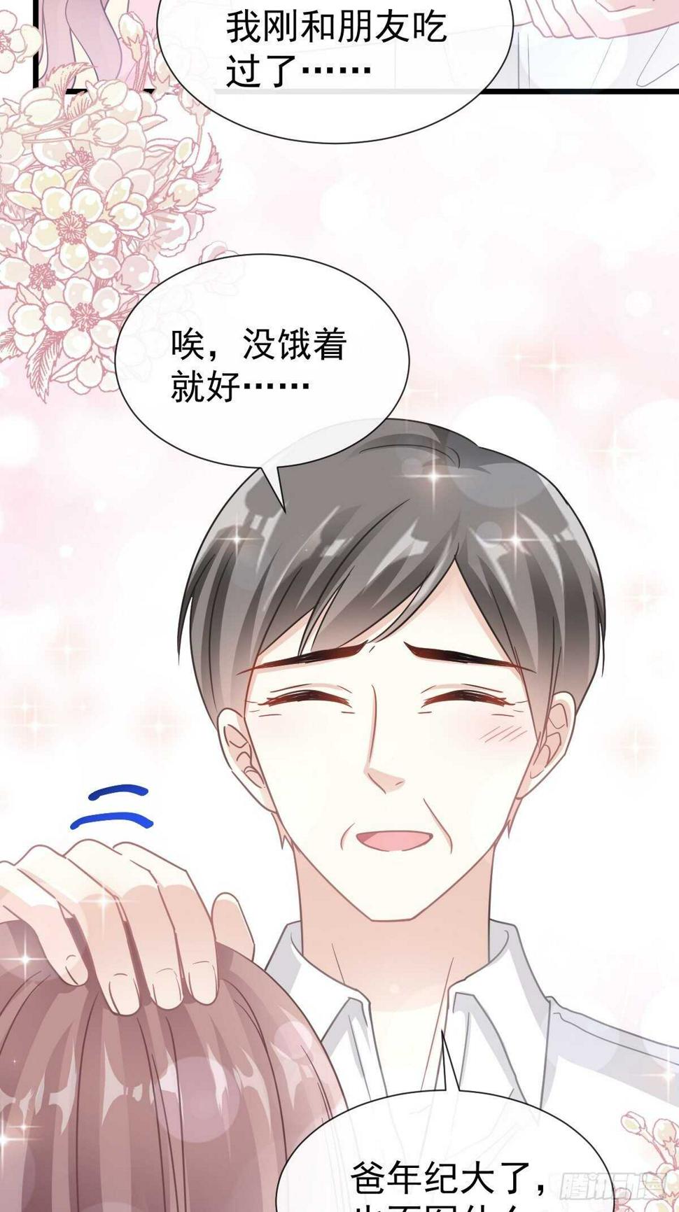 霸道总裁轻点爱韩漫全集-第75话 傅少救我无删减无遮挡章节图片 