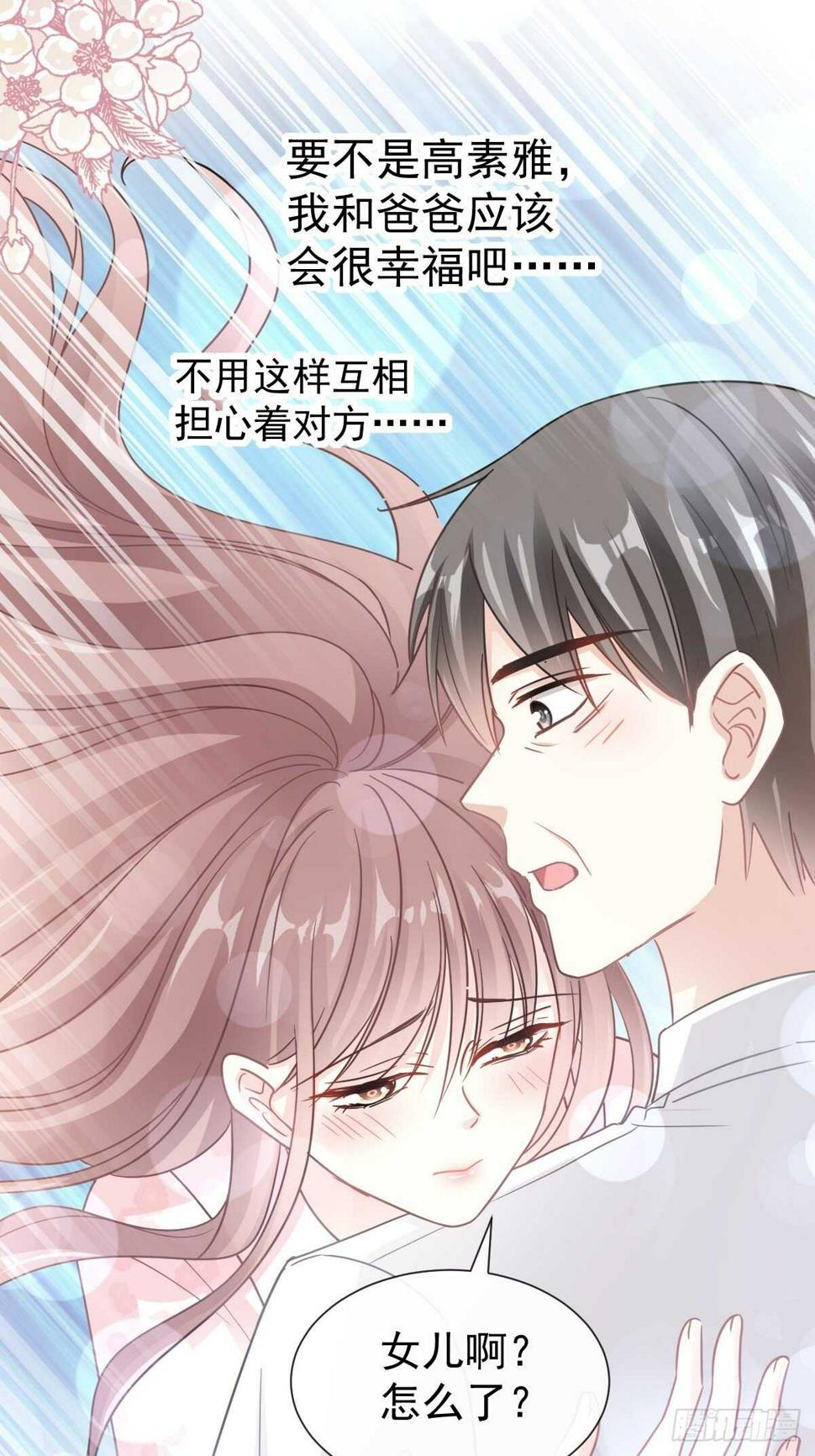 霸道总裁轻点爱韩漫全集-第75话 傅少救我无删减无遮挡章节图片 