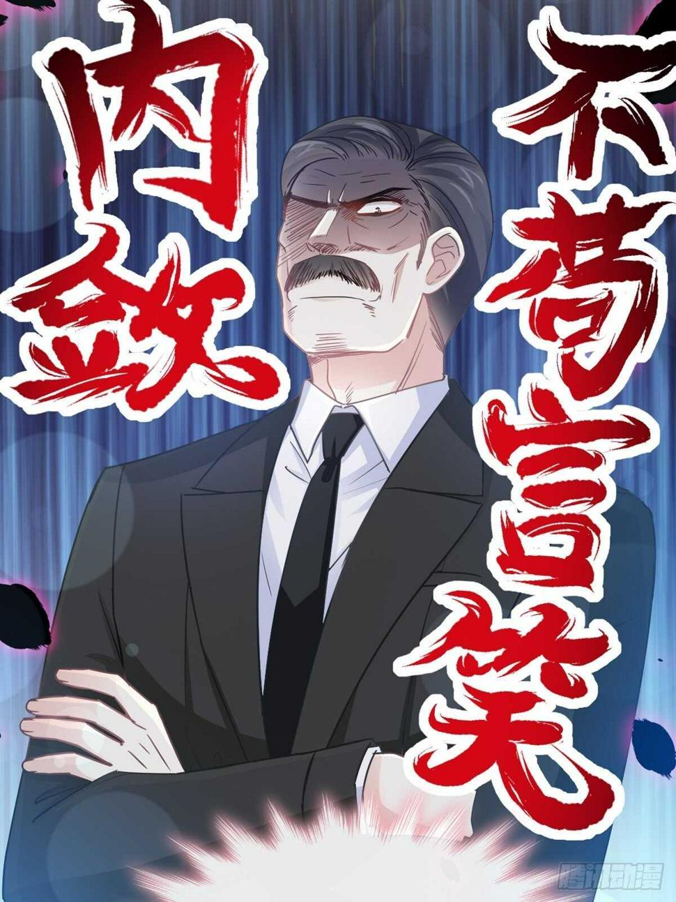 霸道总裁轻点爱韩漫全集-第75话 傅少救我无删减无遮挡章节图片 