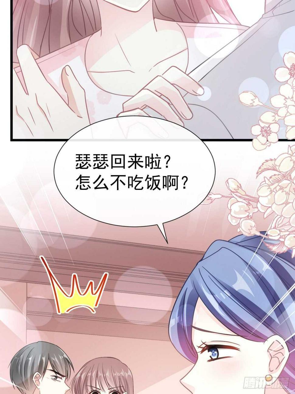 霸道总裁轻点爱韩漫全集-第75话 傅少救我无删减无遮挡章节图片 